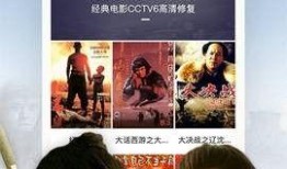 央视电影直播在线观看,尽享视听盛宴，畅游电影世界